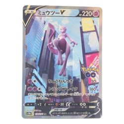 ▽▽  ポケモンカード ミュウツーV 074/071SR ポケカ Bランク