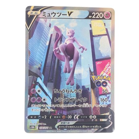   ポケモンカード ミュウツーV 074/071SR ポケカ