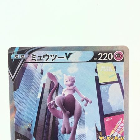   ポケモンカード ミュウツーV 074/071SR ポケカ