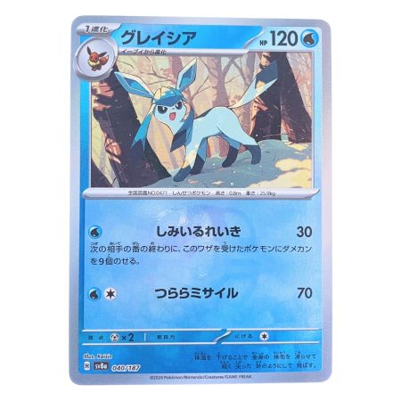   ポケモンカード グレイシア 040/187 (マスターボール) ポケカ