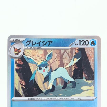   ポケモンカード グレイシア 040/187 (マスターボール) ポケカ
