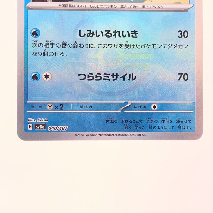 PSA10グレイシア マスターボールミラー SV8a 040⁄187 グレイシア