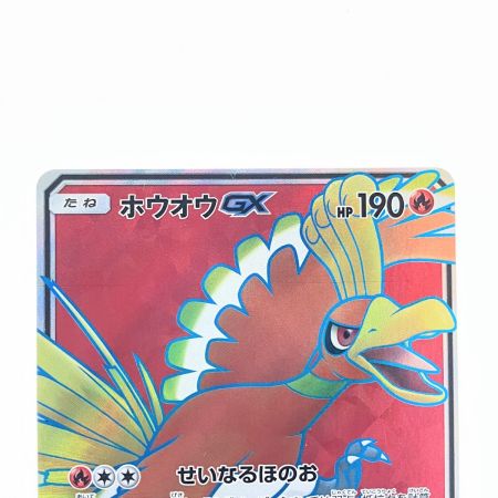   ポケモンカード ホウオウGX 053/051SR ポケカ