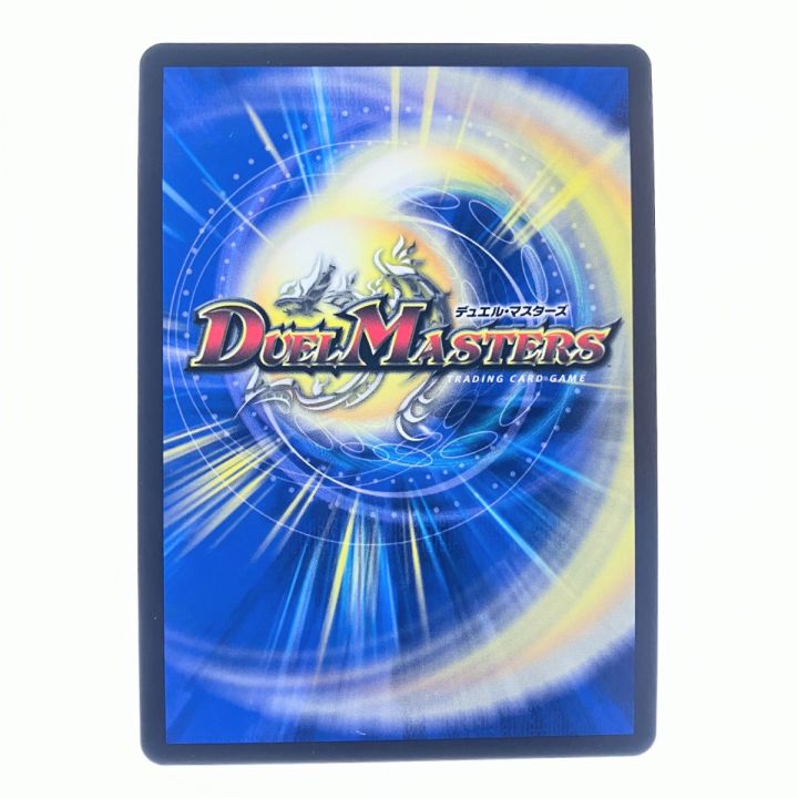 デュエルマスターズ 水晶設計図 P52/Y23 デュエマ - 中古トレカ