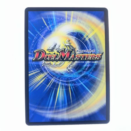   デュエルマスターズ 忍蛇の聖沌 cObr4 24EX3RSP4/SP6 デュエマ