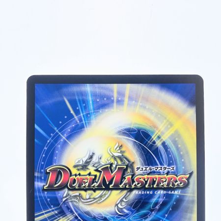   デュエルマスターズ ロスト・Re:ソウル RP20R10B/20 デュエマ