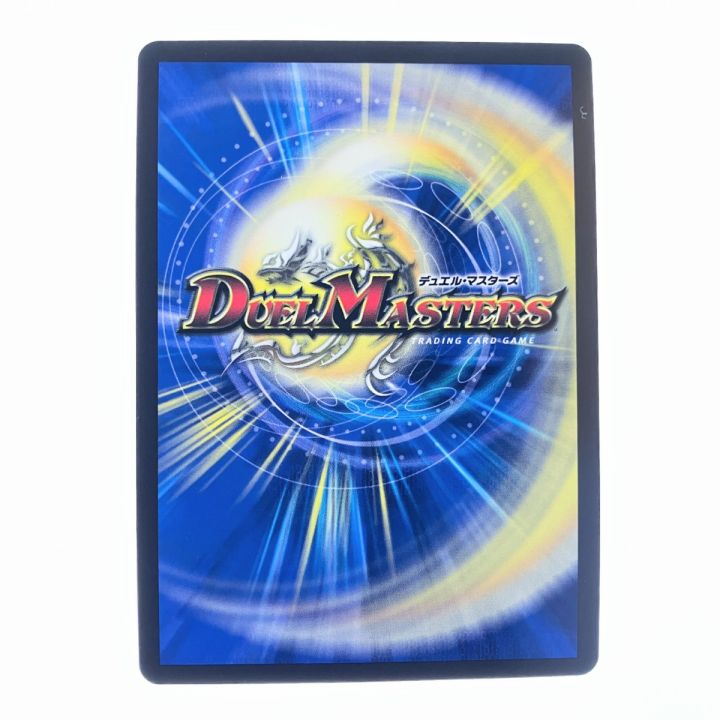 デュエルマスターズ ロスト・Re:ソウル RP20R10B/20 デュエマ - 中古