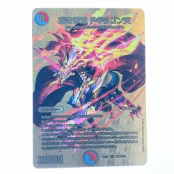 ▽▽  デュエルマスターズ 蒼き夢双 ドギラゴン天 24EX2SRTG7/TG9 デュエマ Cランク