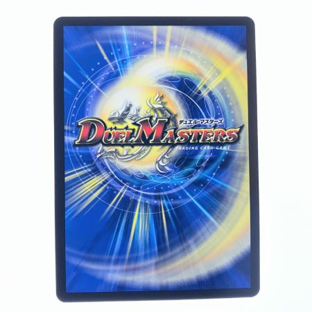   デュエルマスターズ 蒼き夢双 ドギラゴン天 24EX2SRTG7/TG9 デュエマ