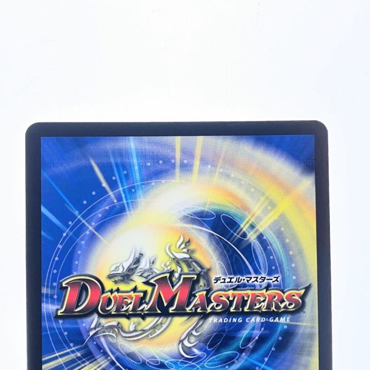 デュエルマスターズ 蒼き夢双 ドギラゴン天 24EX2SRTG7/TG9 デュエマ