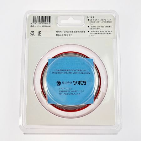  大塚刷毛 NEWマルテー 弾だんホイール 鋼板用 静音タイプ 92mm 316608 0006