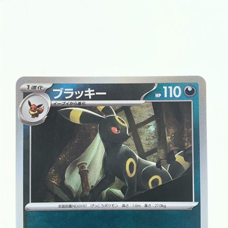   ポケモンカード ブラッキー092/187 (マスターボールミラー) ポケカ