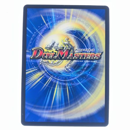   デュエルマスターズ 「狡智」の頂天レディオ・ローゼス 23EX3SRSP2/SP5 デュエマ