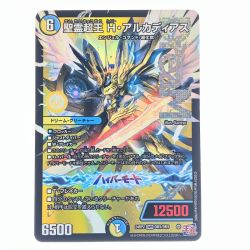 ▽▽  デュエルマスターズ 聖霊超王 H・アルカディアス 24RP2DMRDM1/DM1 デュエマ Cランク