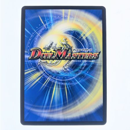   デュエルマスターズ 聖霊超王 H・アルカディアス 24RP2DMRDM1/DM1 デュエマ