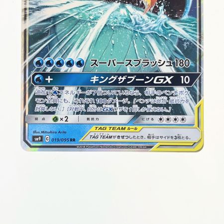   ポケモンカード コイキング&ホエルオーGX 019/095RR ポケカ