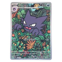 ▽▽  ポケモンカード ゴースト 022/021 ポケカ Cランク