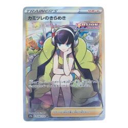 ▽▽  ポケモンカード カミツレのきらめき 246/172SR ポケカ Cランク
