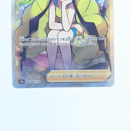   ポケモンカード カミツレのきらめき 246/172SR ポケカ