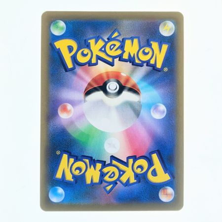   ポケモンカードガラルの仲間たち 258/184SR ポケカ