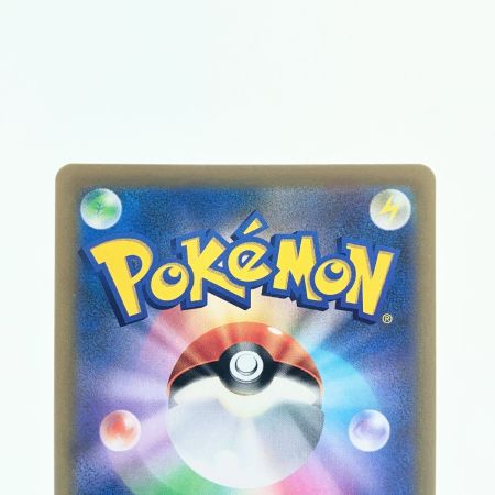   ポケモンカードガラルの仲間たち 258/184SR ポケカ