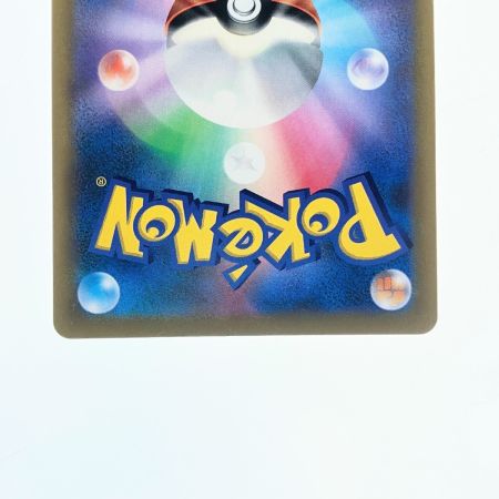   ポケモンカードガラルの仲間たち 258/184SR ポケカ