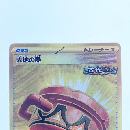   ポケモンカード 大地の器 093/064UR ポケカ