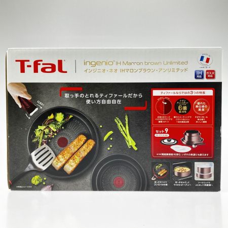  T-fal ティファール インジ二オ・ネオ IHマロンブラウン アンリミテッド セット9 未開封品