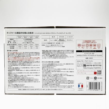  T-fal ティファール インジ二オ・ネオ IHマロンブラウン アンリミテッド セット9 未開封品