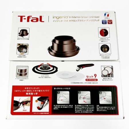  T-fal ティファール インジ二オ・ネオ IHマロンブラウン アンリミテッド セット9 未開封品