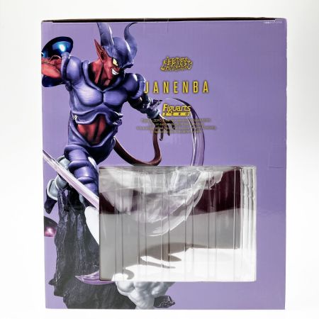  バンダイスピリッツ フィギュアーツZERO 超激戦 ドラゴンボールZ ジャネンバ 未開封品