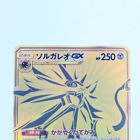   ポケモンカード ソルガレオGX 249/150UR ポケカ