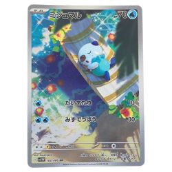 ▽▽  ポケモンカード ミジュマル 102/086AR ポケカ Cランク