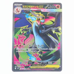 ▽▽  ポケモンカード メガリザードンex 094/080SR ポケカ Cランク