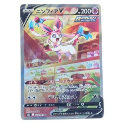 ▽▽  ポケモンカード ニンフィアV 083/069SR ポケカ Cランク