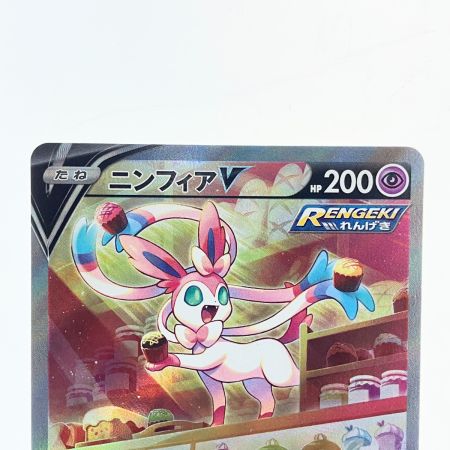   ポケモンカード ニンフィアV 083/069SR ポケカ