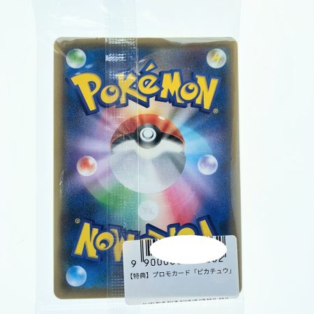   ポケモンカード ピカチュウ 208/S-P ポケカ