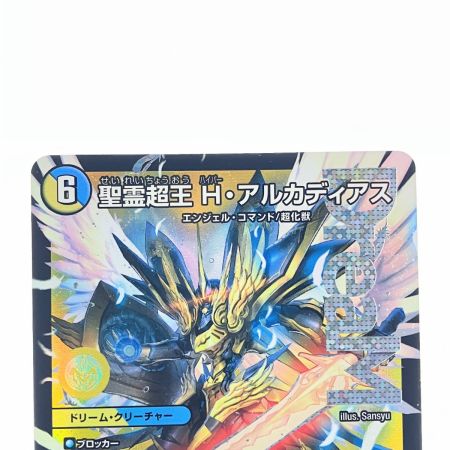   デュエルマスターズ 聖霊超王 H・アルカディアス 24RP2DMRDM1/DM1 デュエマ