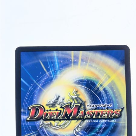  デュエルマスターズ 聖霊超王 H・アルカディアス 24RP2DMRDM1/DM1 デュエマ