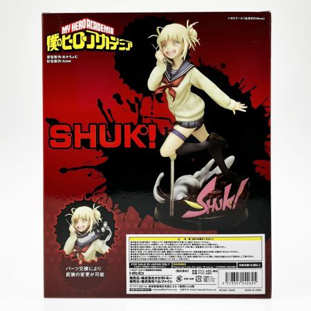  TAKARATOMY タカラトミー 僕のヒーローアカデミア トガヒミコ 1/8スケール 完成品 フィギュア