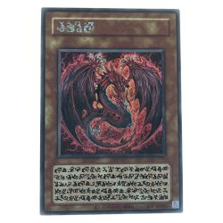 ▽▽  遊戯王 神炎皇ウリア (アニメデザイン) xxxxx-1026 Bランク