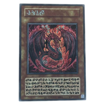   遊戯王 神炎皇ウリア (アニメデザイン) xxxxx-1026