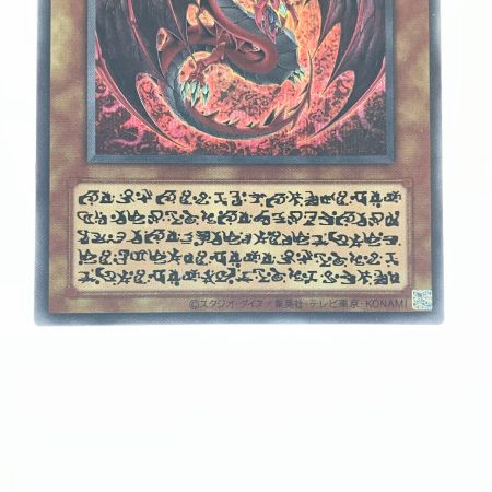   遊戯王 神炎皇ウリア (アニメデザイン) xxxxx-1026