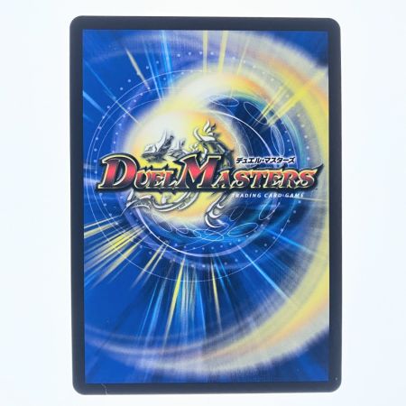   デュエルマスターズ 天革の騎令嬢 ミラクルステラ 25EX1SR6/89 デュエマ