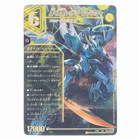   デュエルマスターズ 蒼き覚醒 ドギラゴンX EX18SRS3b/SIS デュエマ