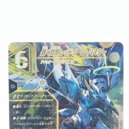   デュエルマスターズ 蒼き覚醒 ドギラゴンX EX18SRS3b/SIS デュエマ