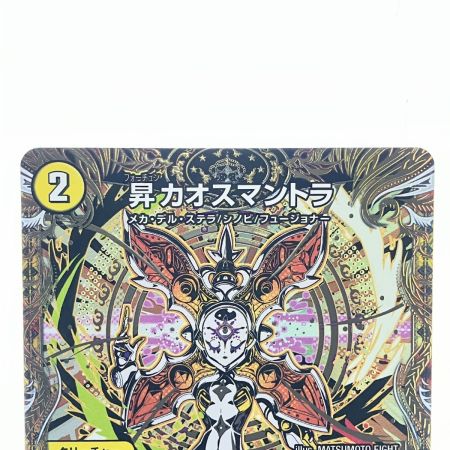   デュエルマスターズ 昇カオスマントラ 25RP1SRH2/H24 デュエマ