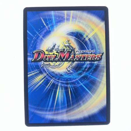   デュエルマスターズ ベイB セガーレ 22RP1USP5/SP5 デュエマ