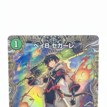   デュエルマスターズ ベイB セガーレ 22RP1USP5/SP5 デュエマ
