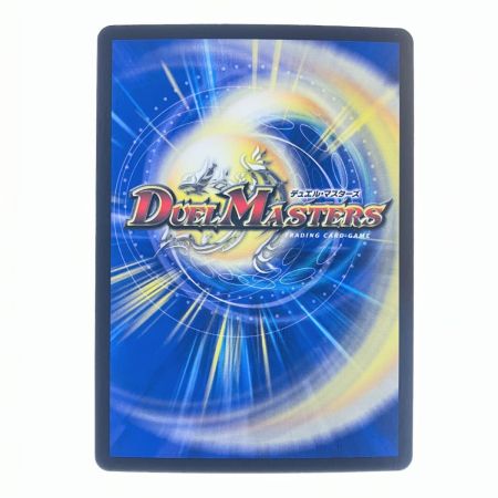   デュエルマスターズ PP-「P」 25RP3VR6/77 デュエマ